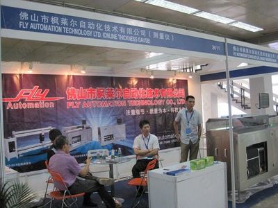 第十一屆中國(北京)國際電池產品及原輔材料、零配件、機械設備展示、交易會展會會刊|參展商名錄