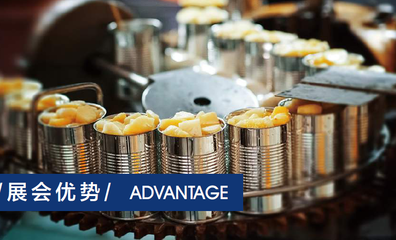 2020年第十一屆上海國際罐藏食品及原輔材料、機械設備博覽會