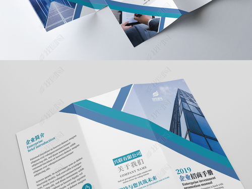 藍(lán)色科技公司三折頁企業(yè)品牌手冊設(shè)計(jì) 高清PSD模板一站式解決方案