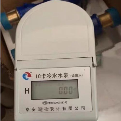 君默輕松智能水表,泰安晨暉智能水表,ic卡射頻卡智能水表升級款 dn15